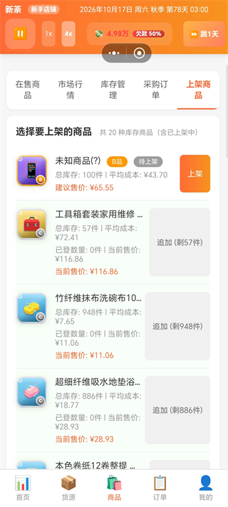 游戏攻略3