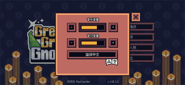 游戏攻略2