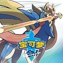 宝可梦剑盾模拟器手机版