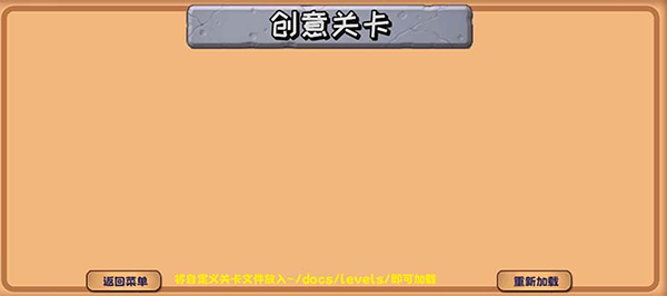 游戏攻略截图6
