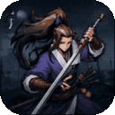 剑定武林折扣版