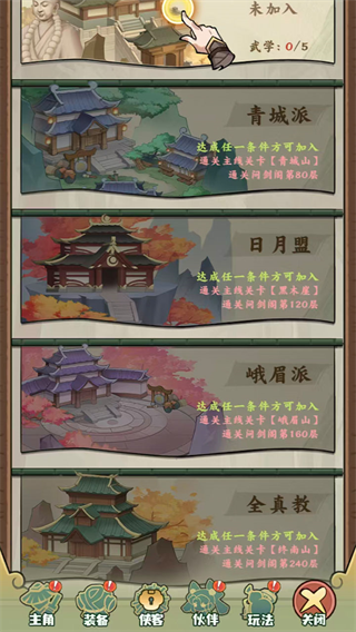 新手攻略2
