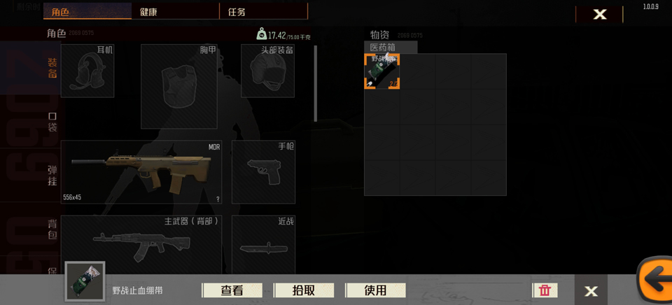 新手玩法攻略截图5
