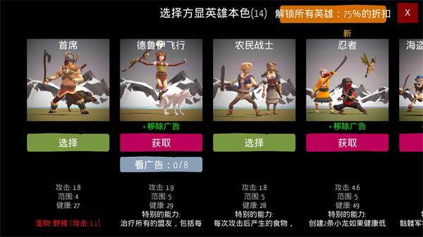 游戏攻略截图6
