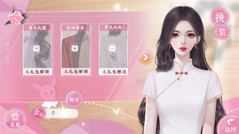 女主请上座清软完结版