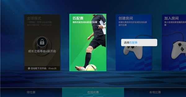 游戏攻略截图5