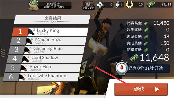 游戏攻略截图4
