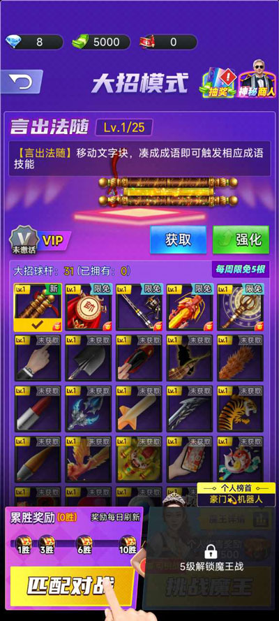 玩法介绍截图2