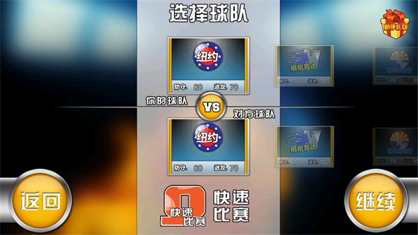 游戏攻略截图1