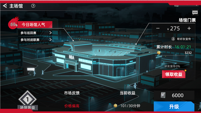 联赛攻略2