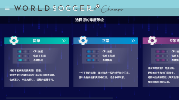 游戏攻略3