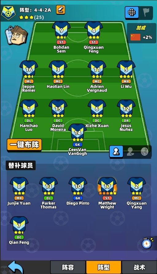 创建俱乐部3
