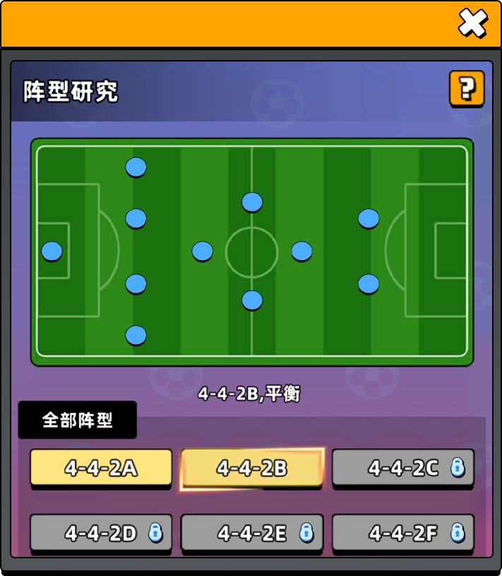 战术攻略3