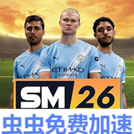 足球经理2026破解版