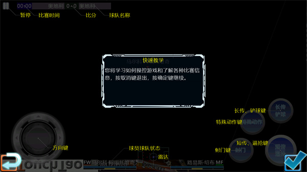 游戏攻略截图5