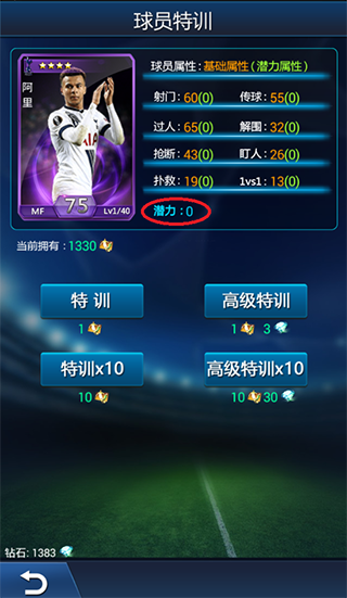洗特训方法