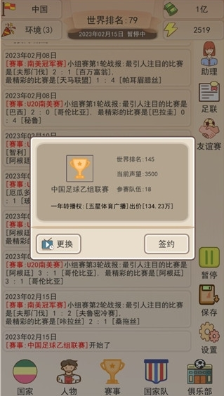 游戏攻略截图5