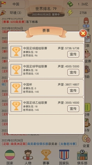 游戏攻略截图6