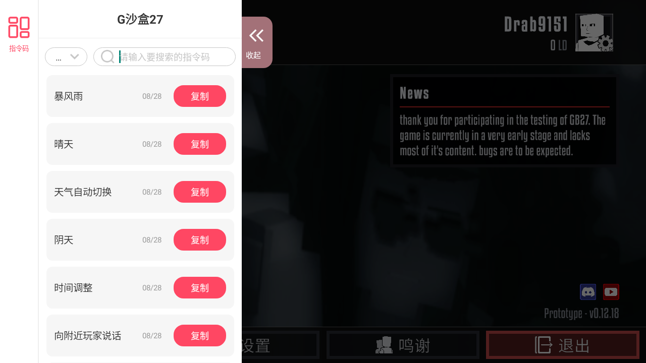 怎么玩截图6
