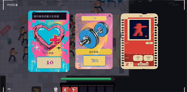 游戏攻略截图2
