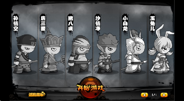 游戏攻略截图1