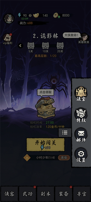 新手攻略1