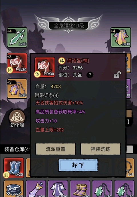 游戏攻略2