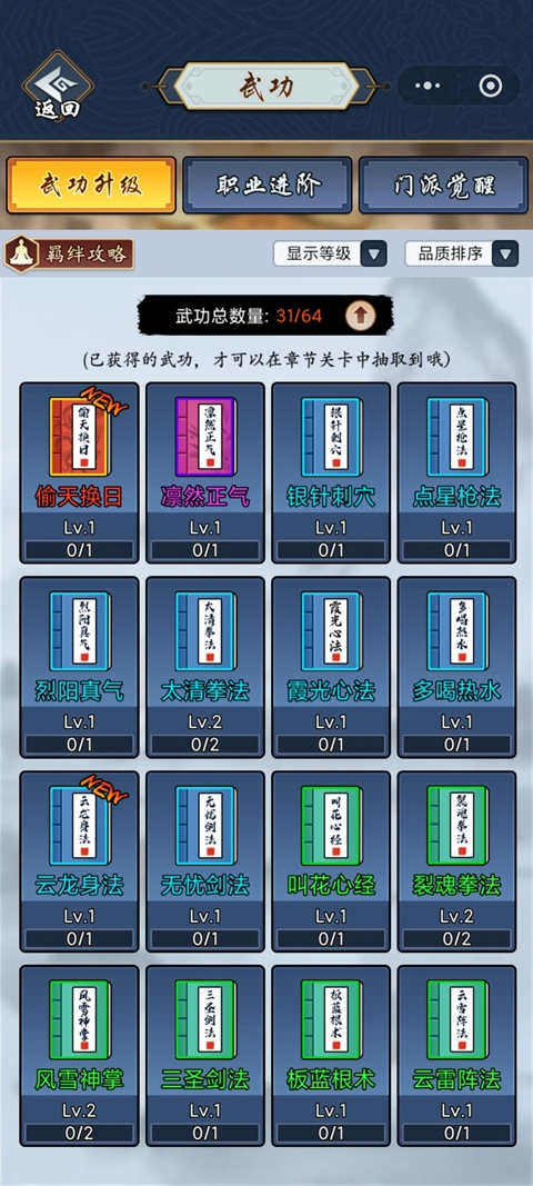游戏攻略1