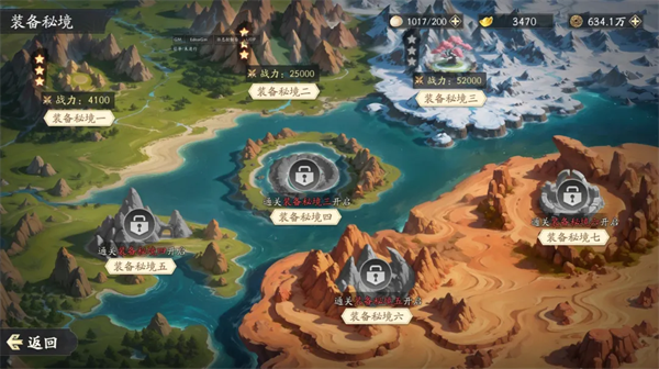 游戏攻略4