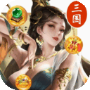 卧龙三国0.1折版