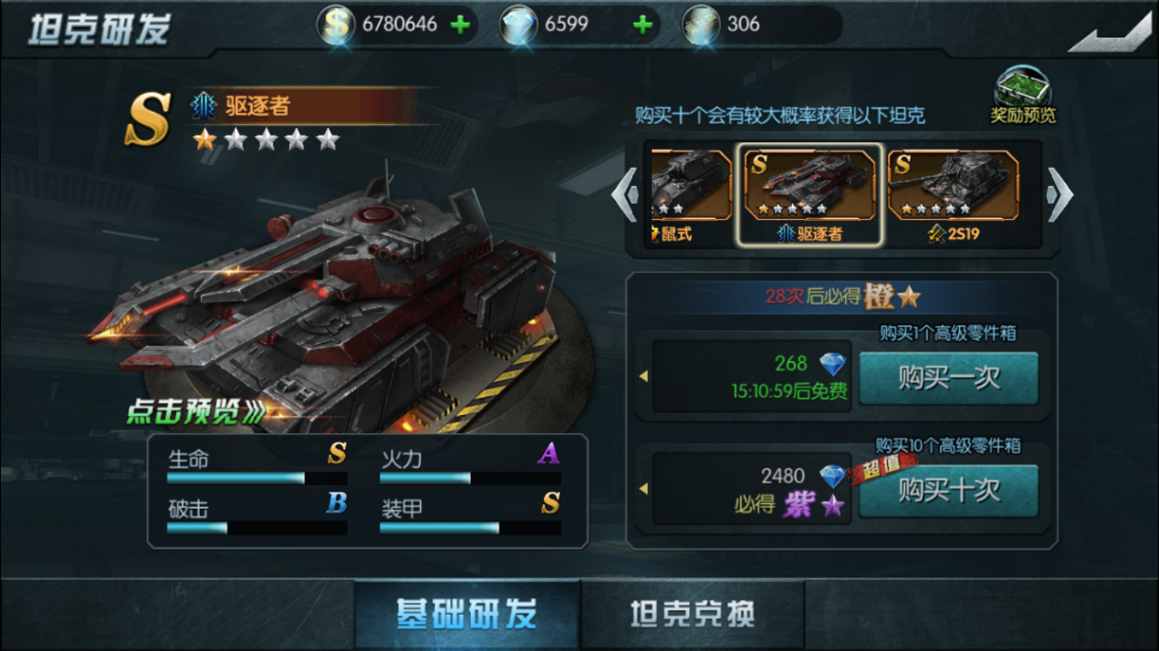 游戏攻略5