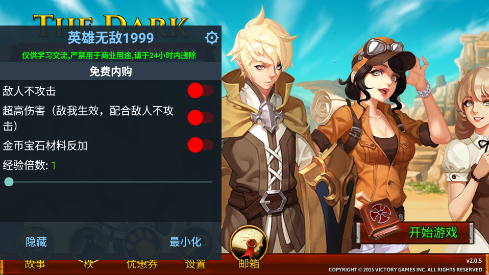 作弊菜单开启方法3