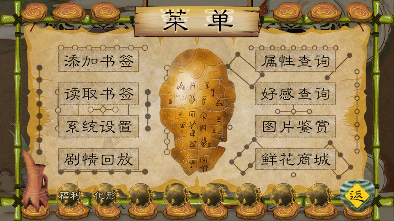 怎么玩截图2