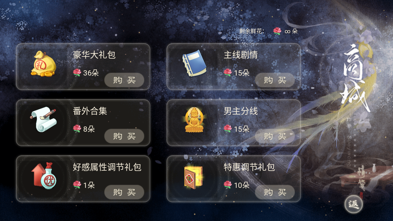 怎么玩截图3
