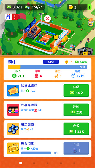 游戏攻略1