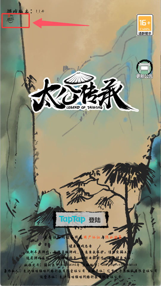 作弊菜单开启方法2