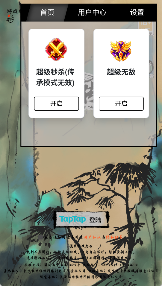 作弊菜单开启方法3
