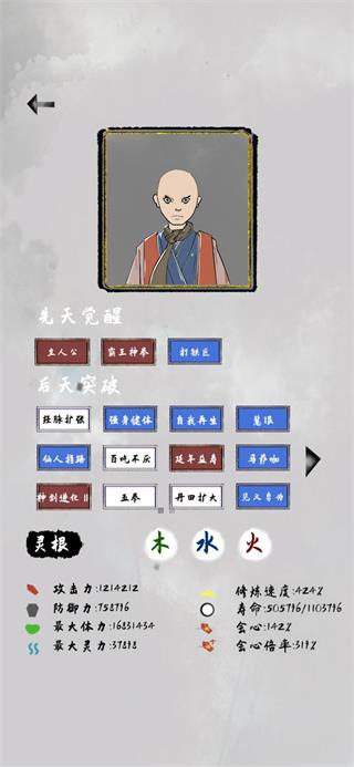 霸王神拳2