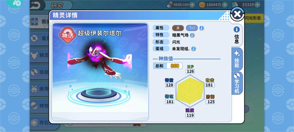 精灵推荐6