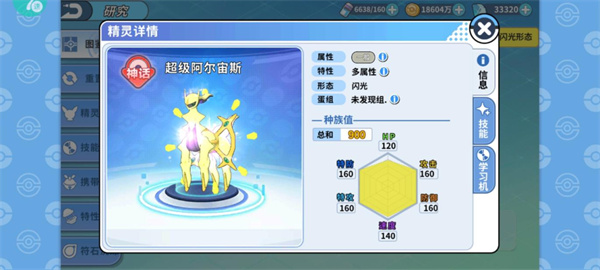 精灵推荐5