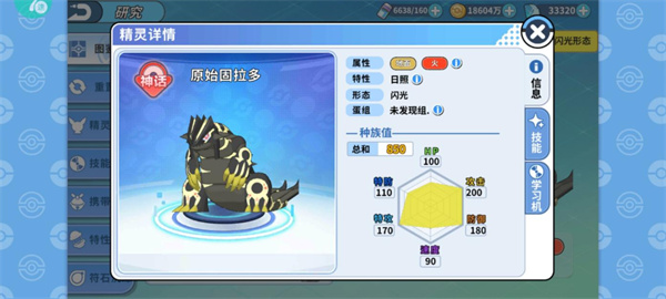 精灵推荐3