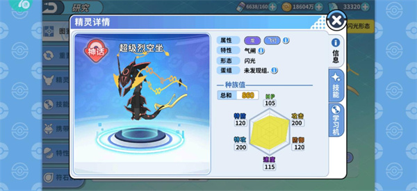 精灵推荐1