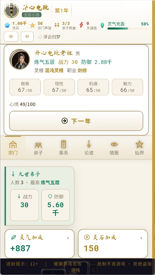 游戏攻略1