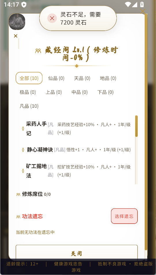 游戏攻略4