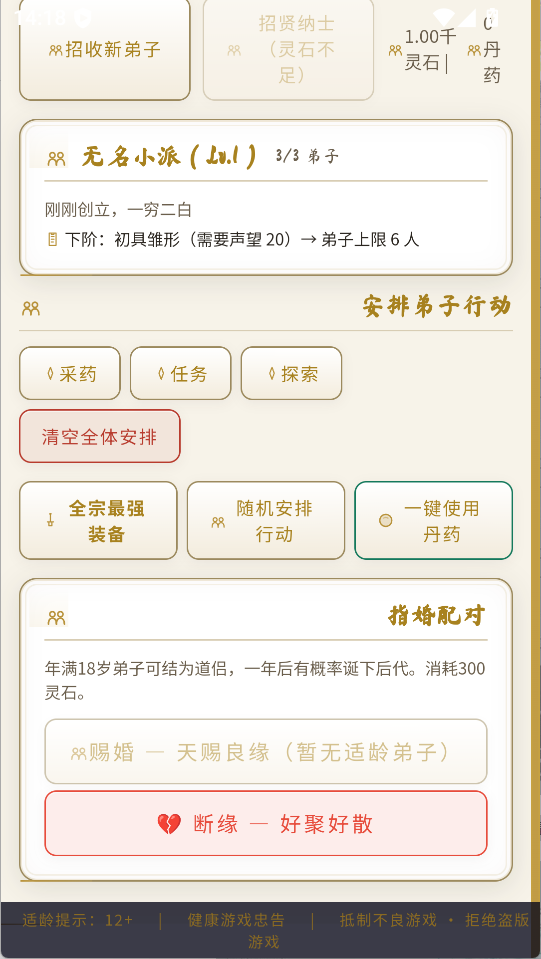 游戏攻略5