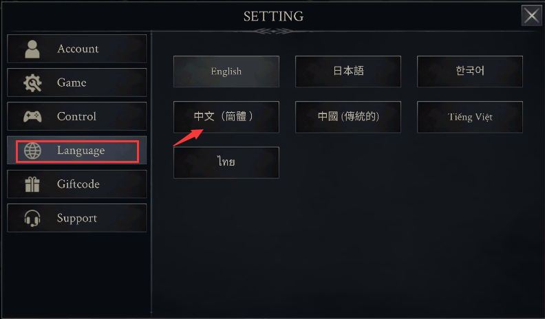设置中文方法2