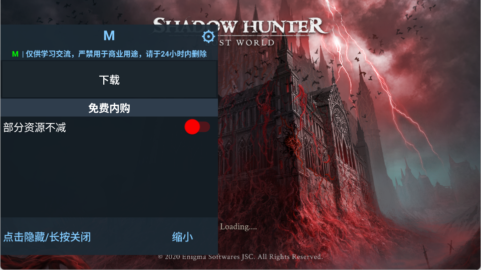 作弊菜单开启方法3