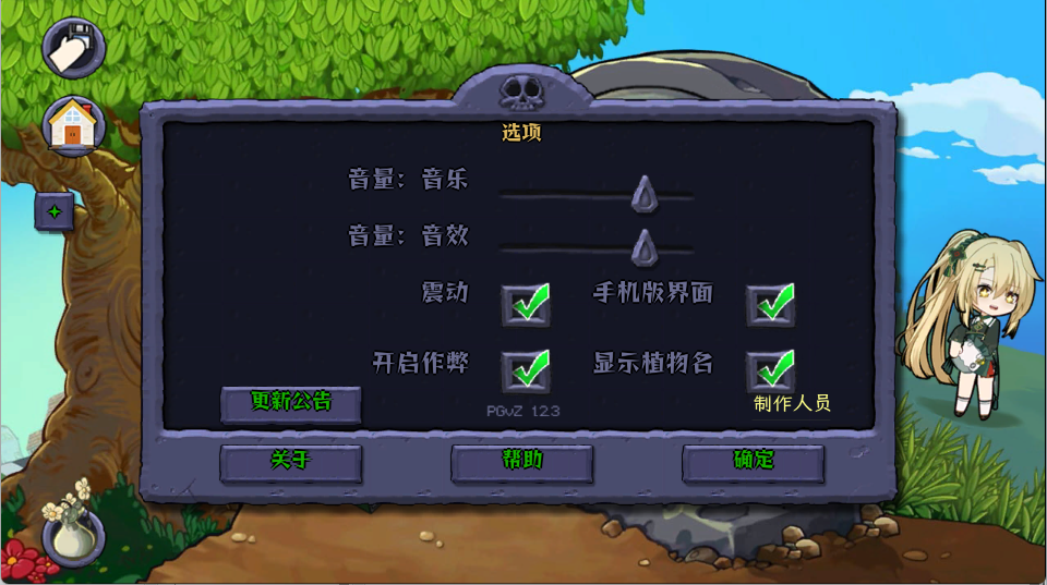 作弊菜单开启方法2
