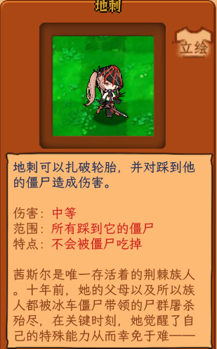 美少女植物介绍8