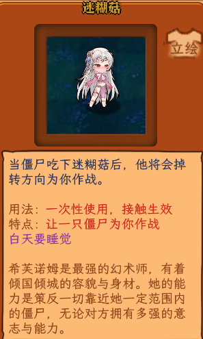 美少女植物介绍5